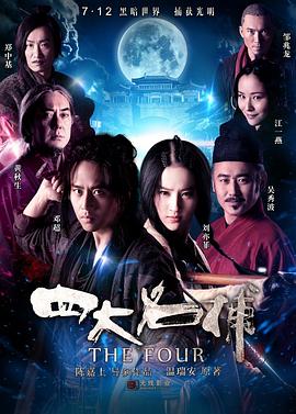 《前辈的朋友》官方海报